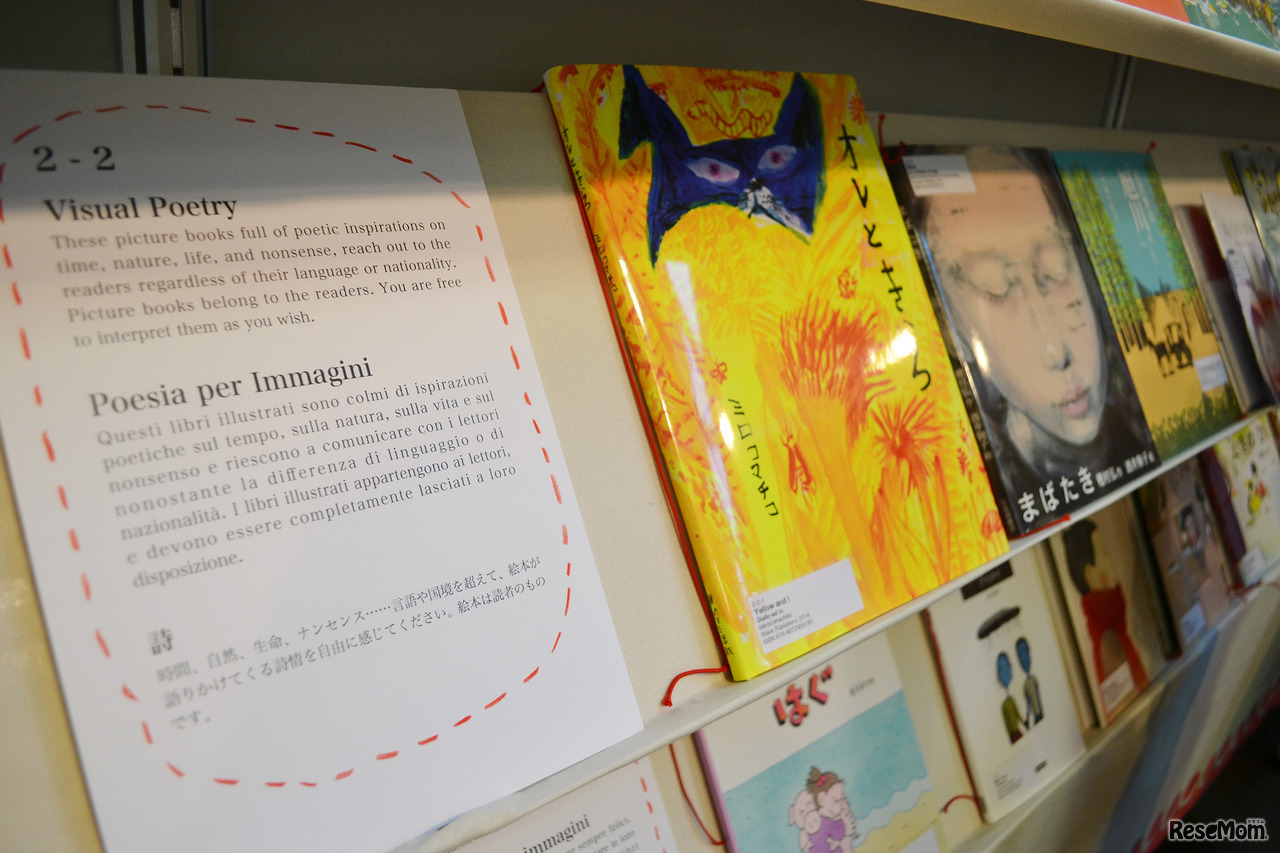 「にほんのえほん」ブース。絵本とともに選書の方針がしめされる