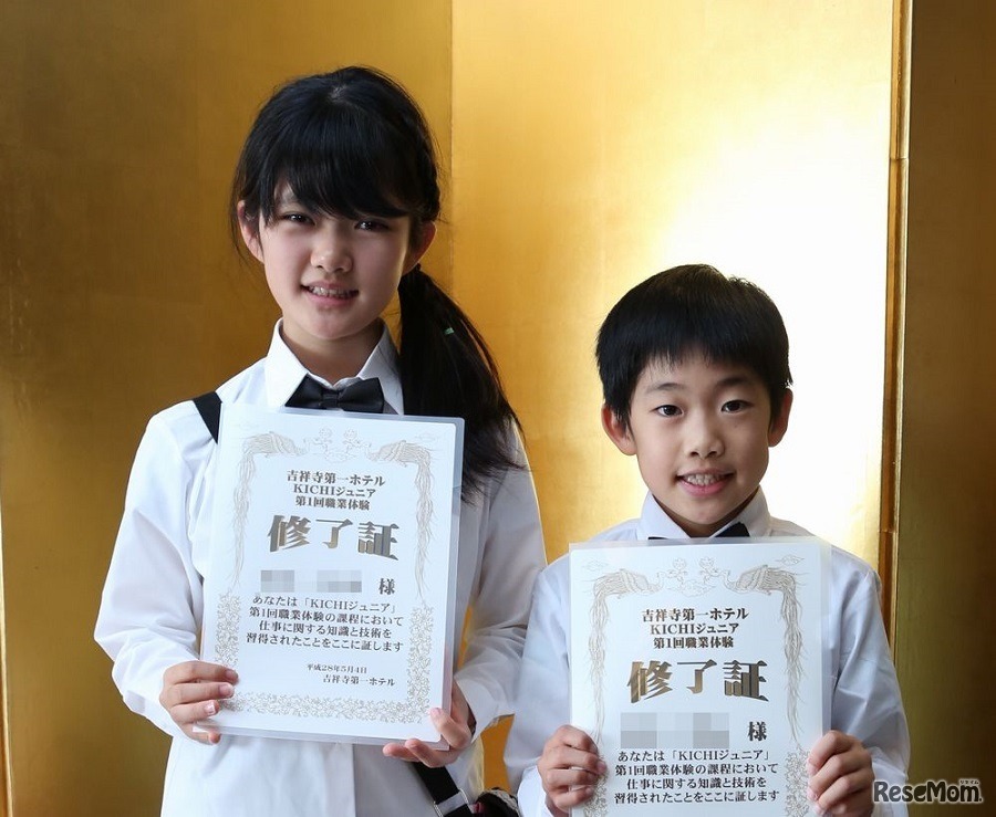 職業体験に参加した子ども全員に修了証書が贈られる（写真はイメージ）