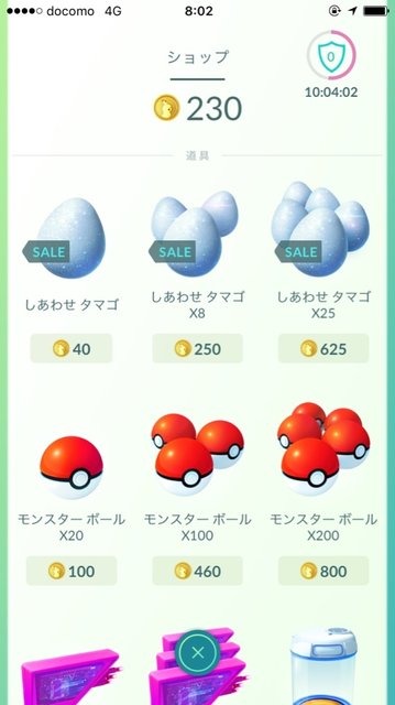 『ポケモン GO』のイベント「ポケモンのタマゴを探せ！」開催―しあわせのタマゴセールも！