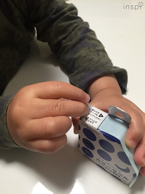 すすんでつまんでいます。