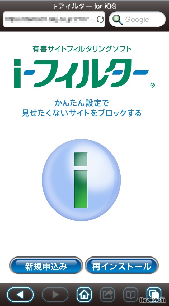 i-フィルター for iOS