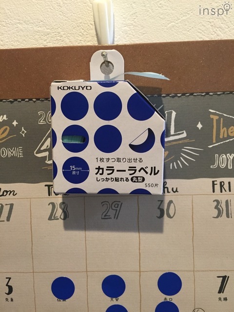 カレンダーのフックにかければすっきり。