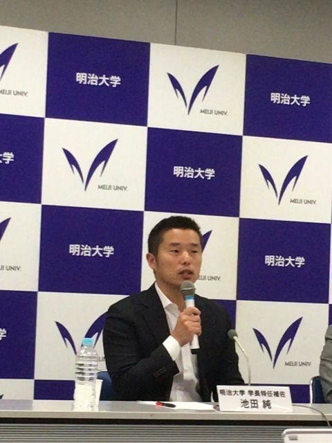 横浜DeNAベイスターズ前社長・池田純氏の明治大学学長特任補佐就任記者会見（2017年4月3日）
