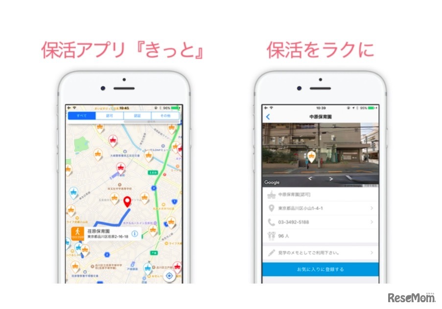 保活アプリ「きっと」
