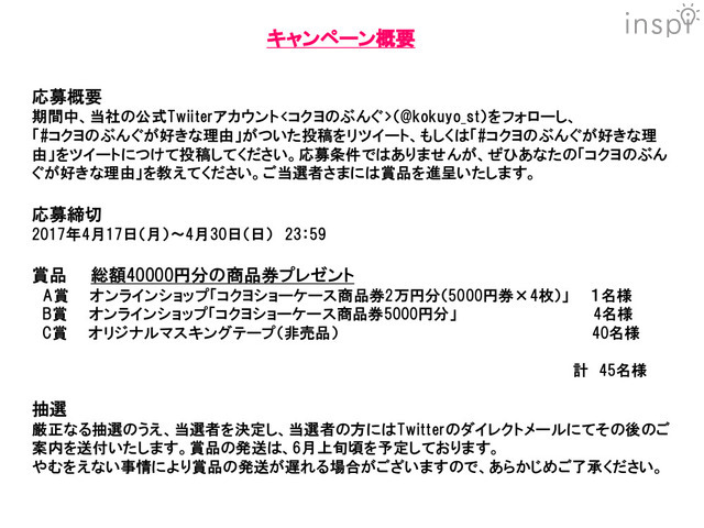 4万人キャンペーン概要