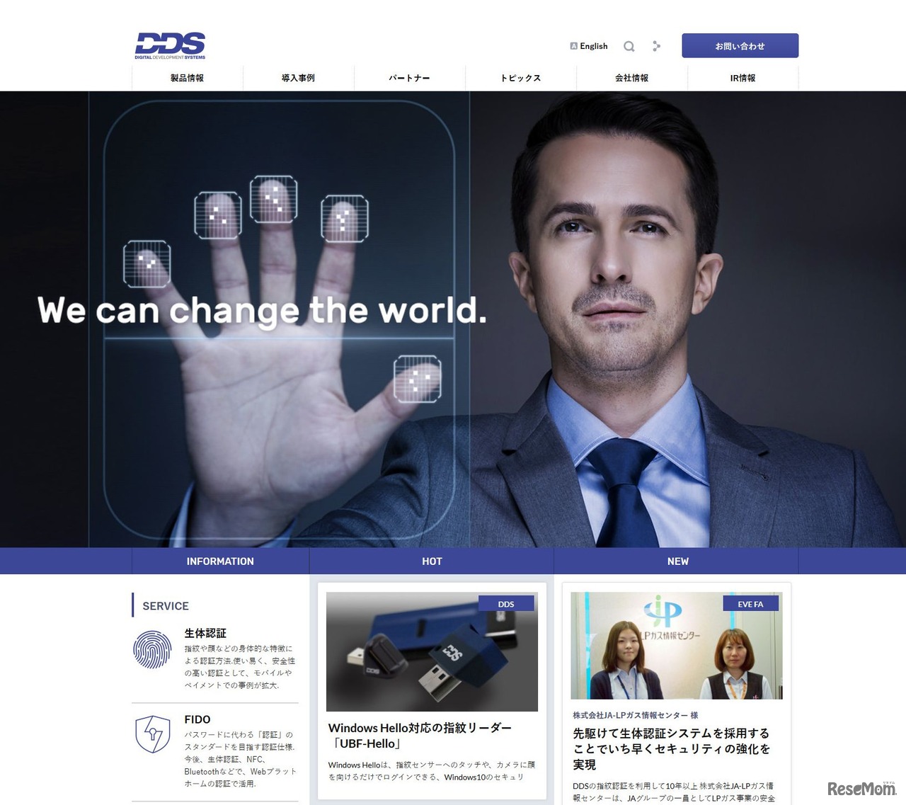 DDS（ディー・ディー・エス）