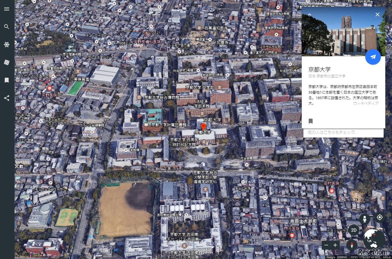 Google Earth　京都大学のようす