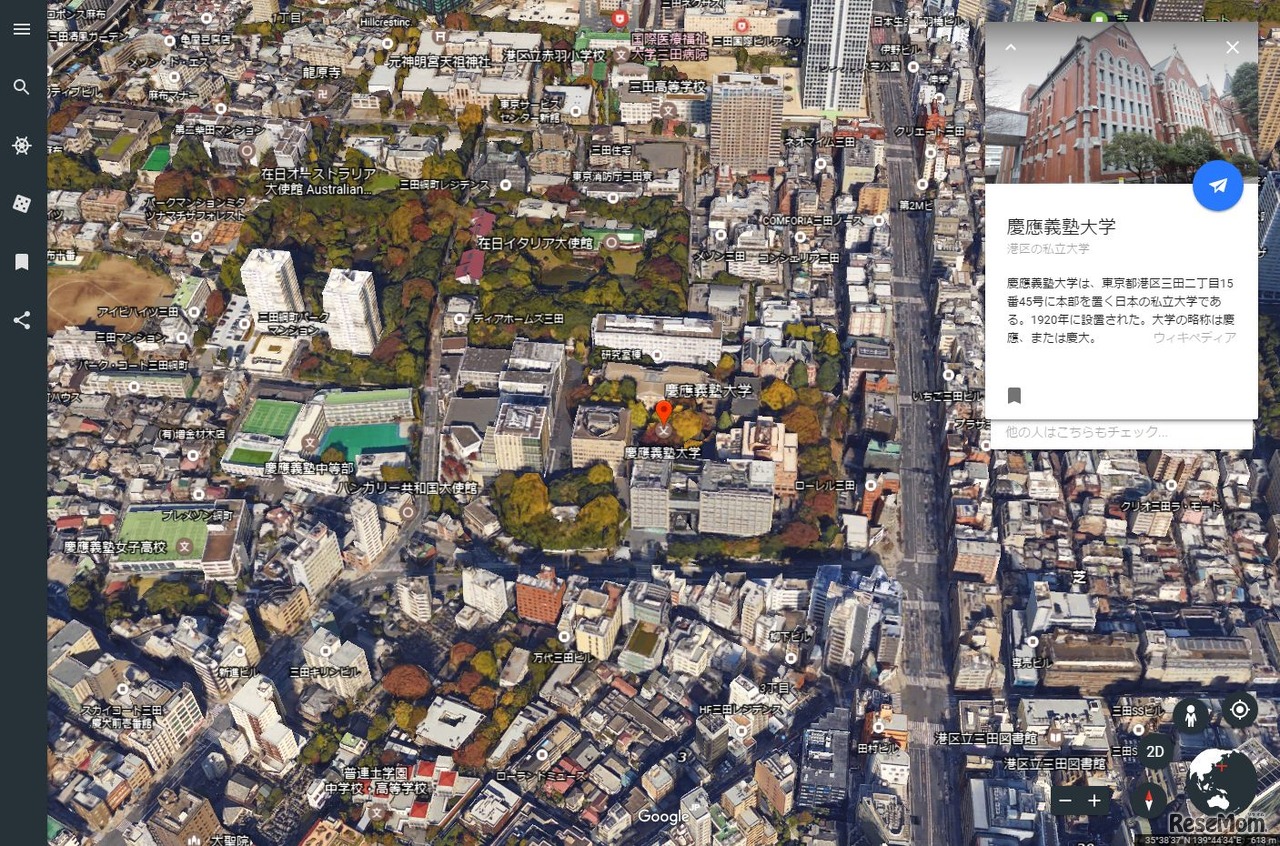 Google Earth　慶應義塾大学のようす