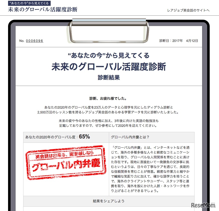 キャッチフレーズ例