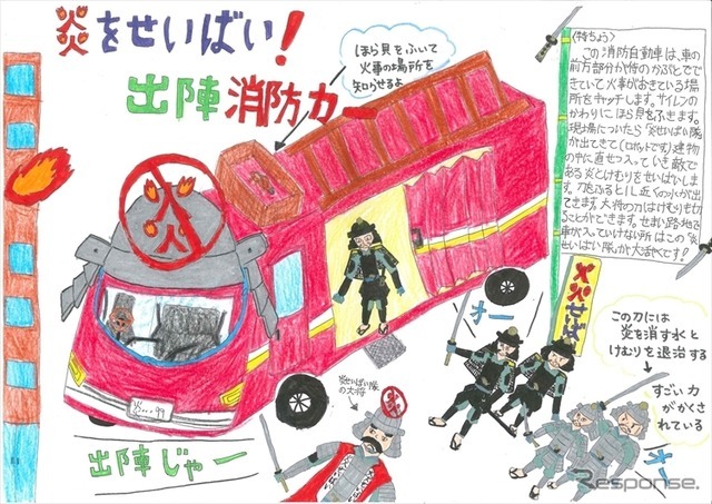 努力賞・遠藤 萌花（えんどう もえか）さん10歳の作品