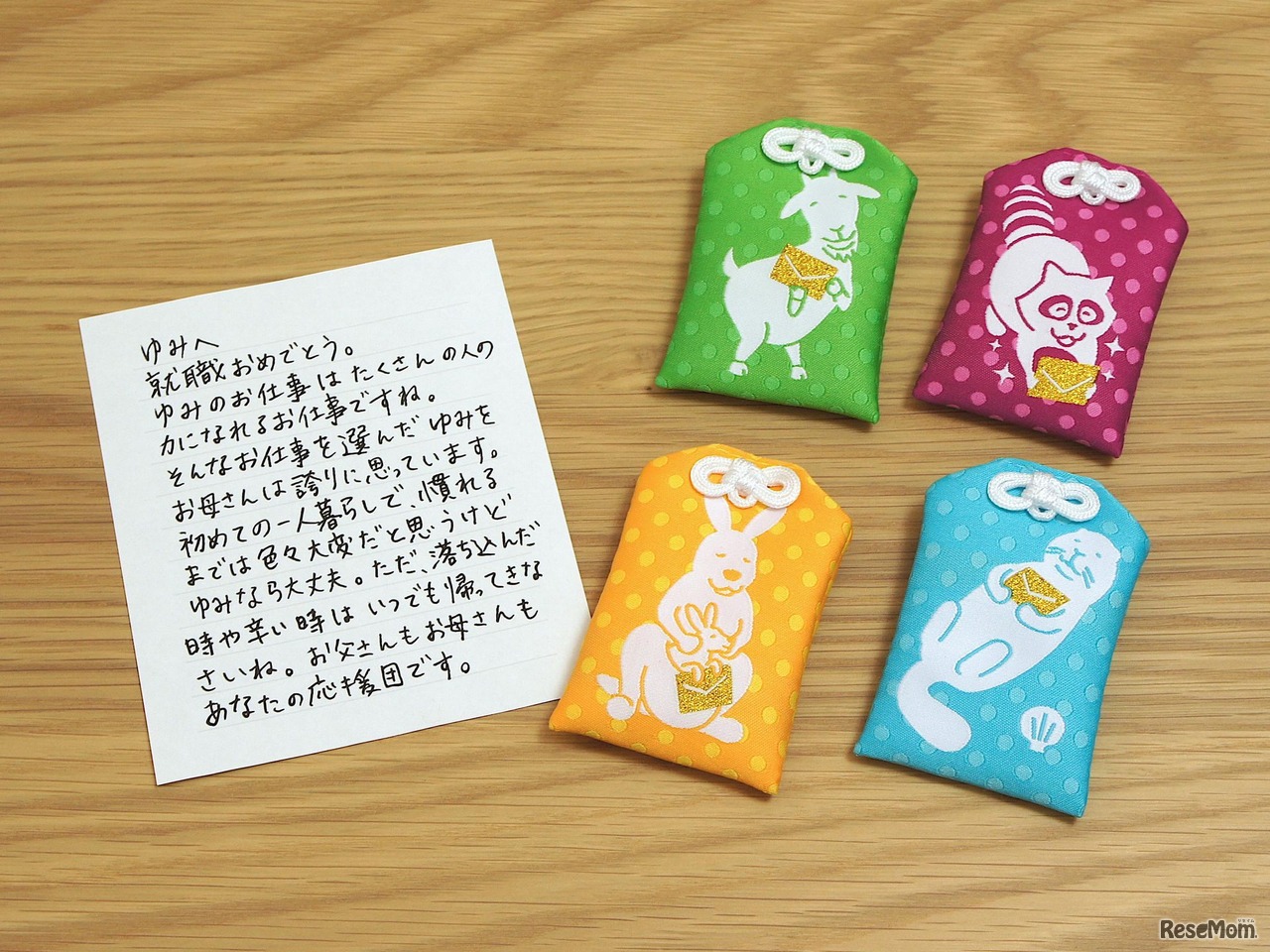 「文守り」の使用例　母の日のメッセージをしたためる際にもよさそうだ