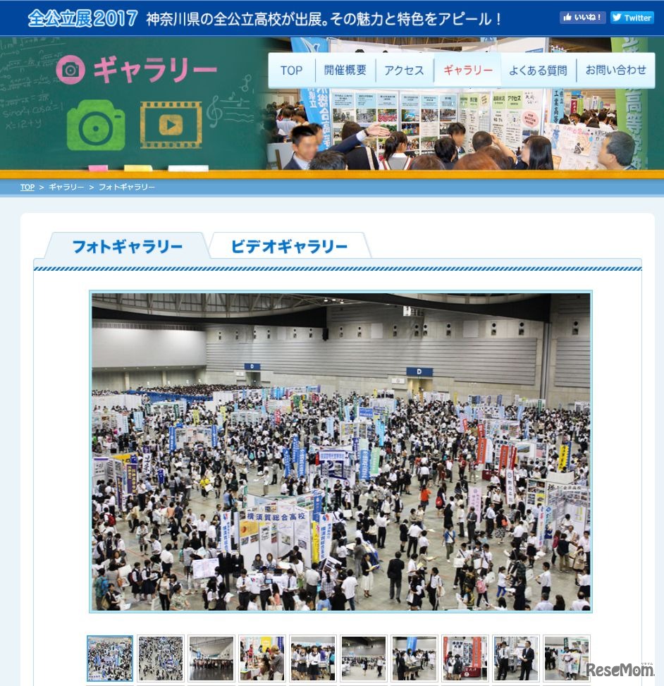 全公立展　過去のようす