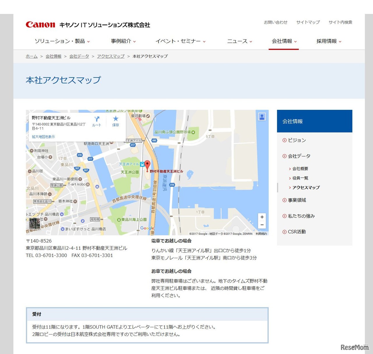 会場へのアクセス　「キヤノンITソリューションズ　特別プログラミングラボ」