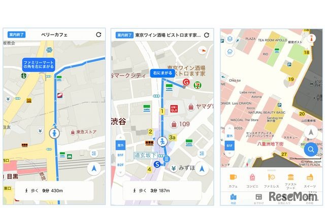 Yahoo! MAPアプリ　従来の「Yahoo!地図」アプリの道案内機能を改良した