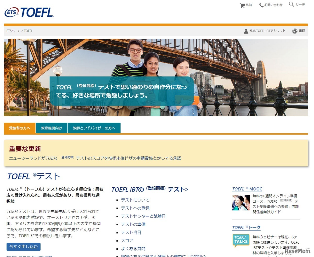 TOEFL
