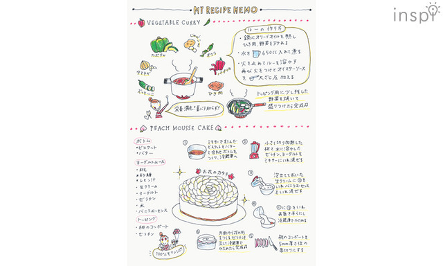 ソフトリングノート（無地）の使用例