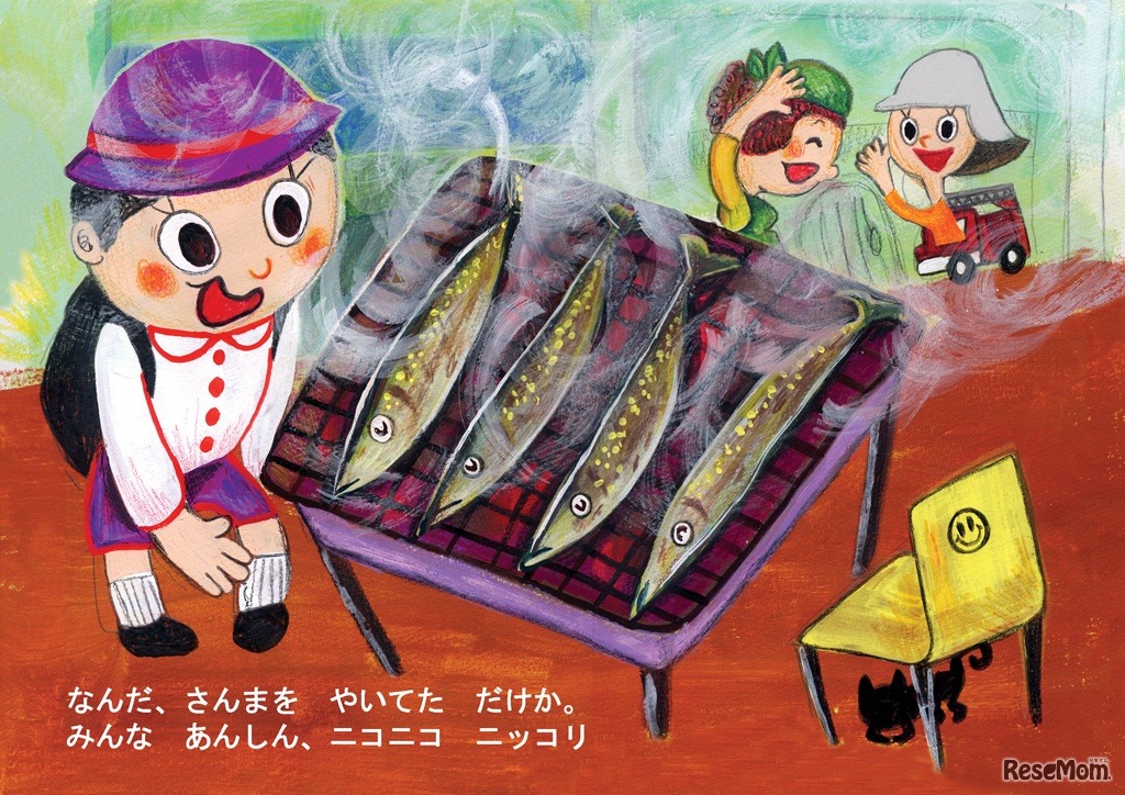 ニコニコしょうてんがい