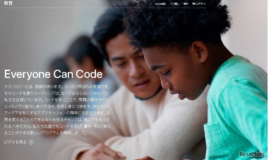 Everyone Can Code