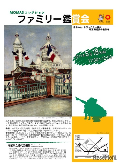 ファミリー鑑賞会