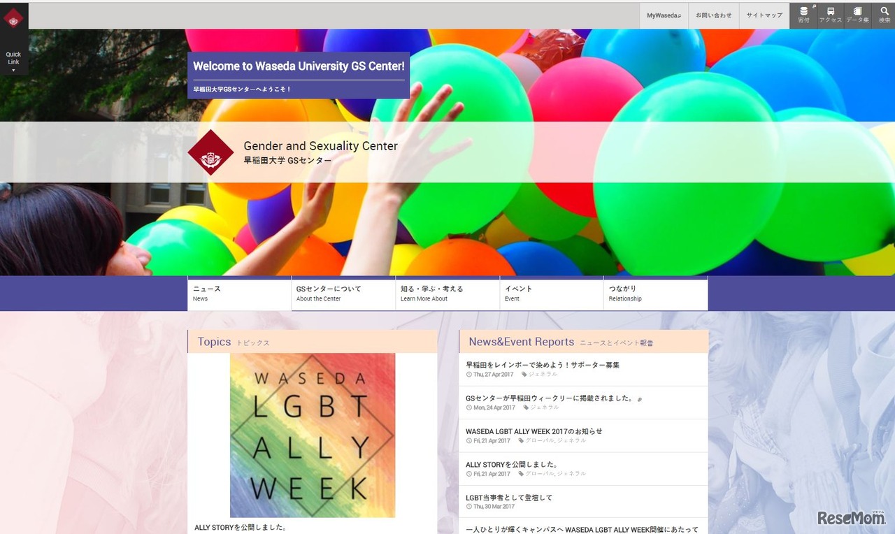 早稲田大学GSセンター