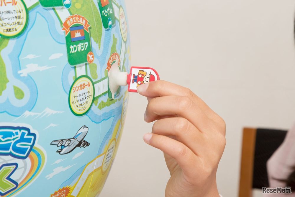 地球まるごとすごろく