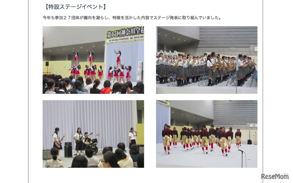 2016年のステージイベントのようす