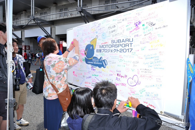 スバコミの応援メッセージ