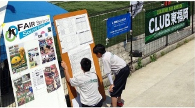 ジュニアサッカーフェスティバルにミニストップが協賛…オリジナルボール製作