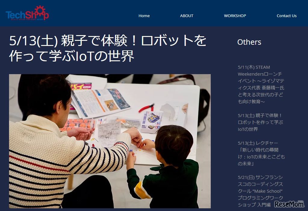 ワークショップ「親子で体験！ロボットを作って学ぶIoTの世界」