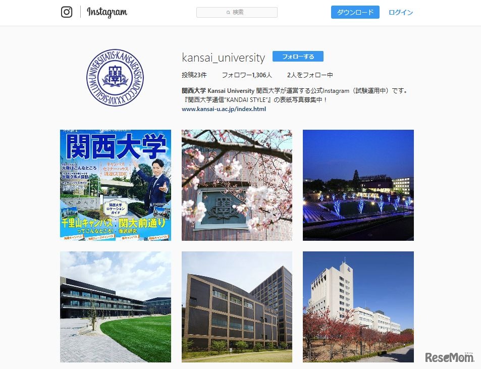 関西大学の公式Instagram