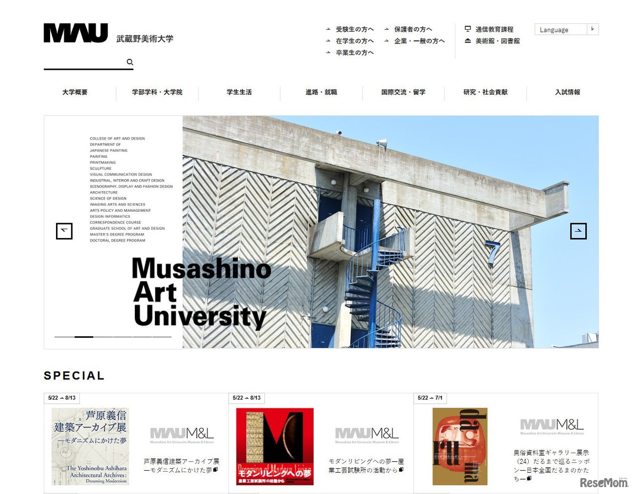 武蔵野美術大学