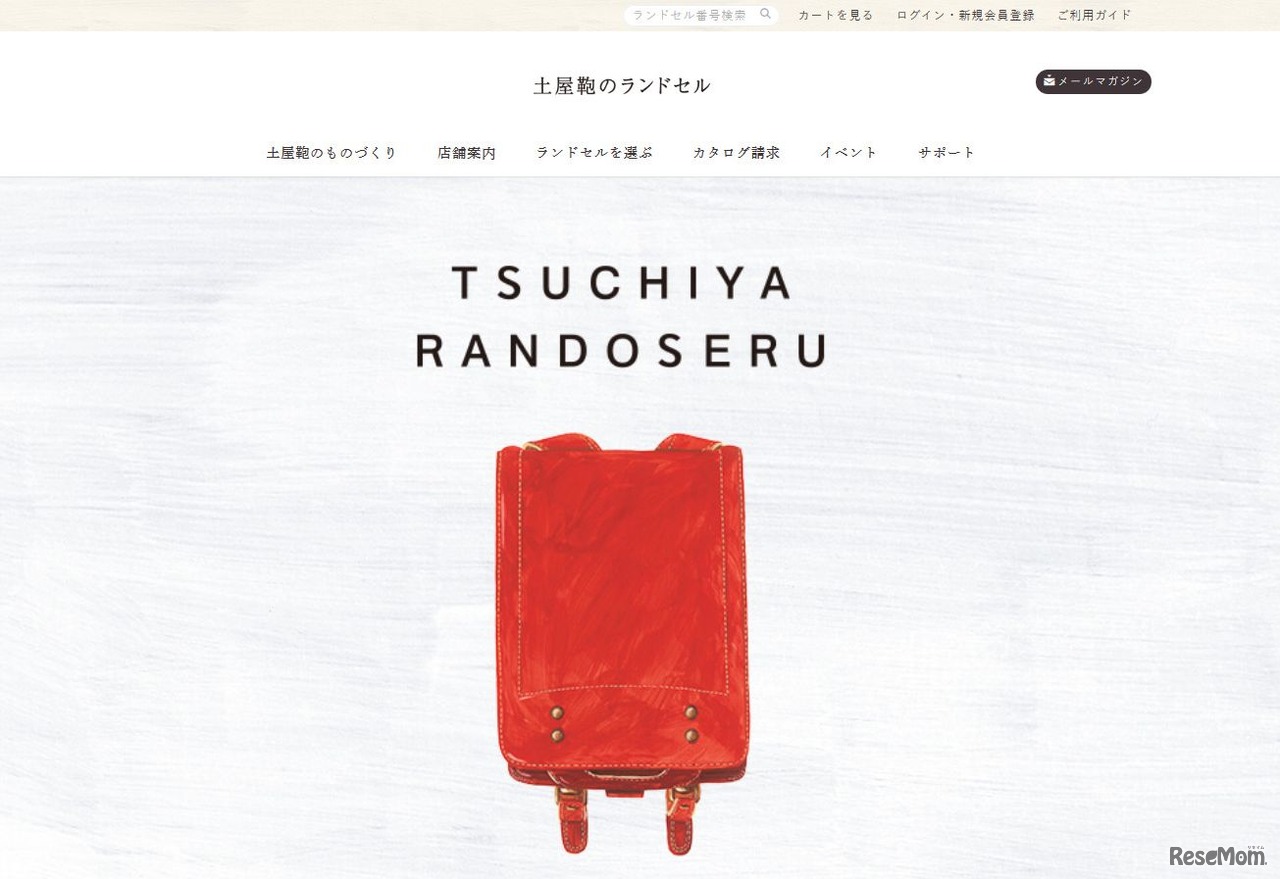 土屋鞄製作所「土屋鞄のランドセル」