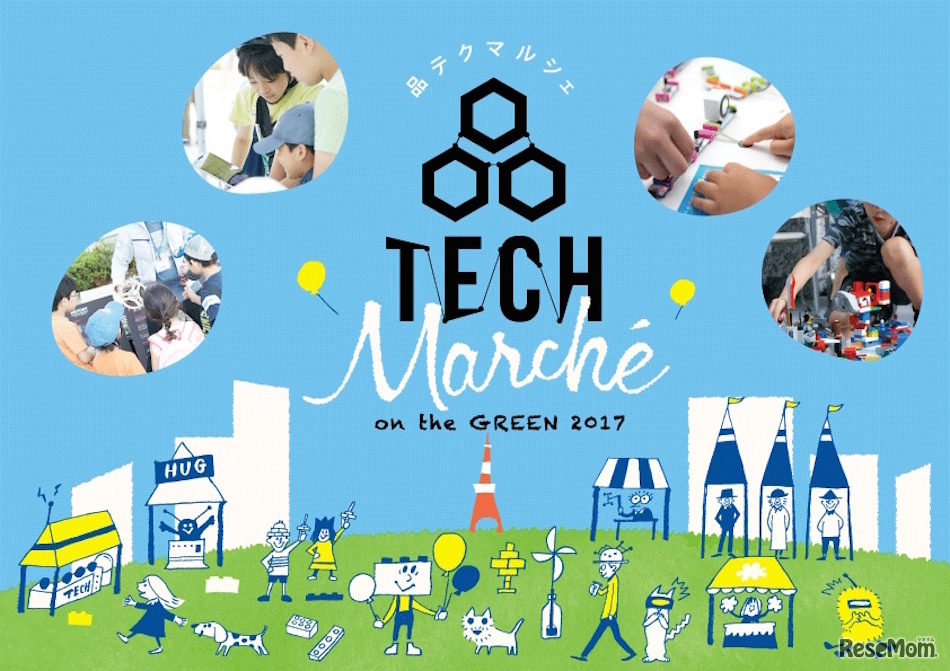 品テクマルシェ on the GREEN 2017