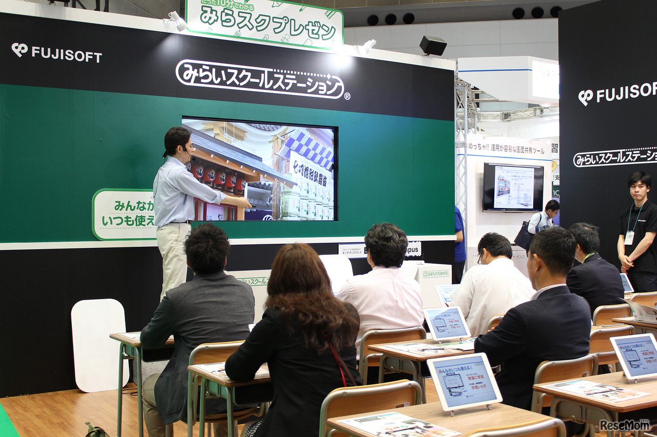 「学校業務支援」ゾーンで参加型のデモ授業を行っている富士ソフト