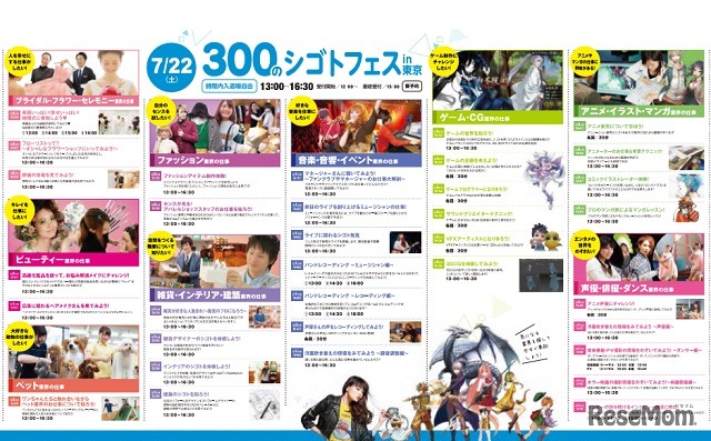 職業体験（一部）