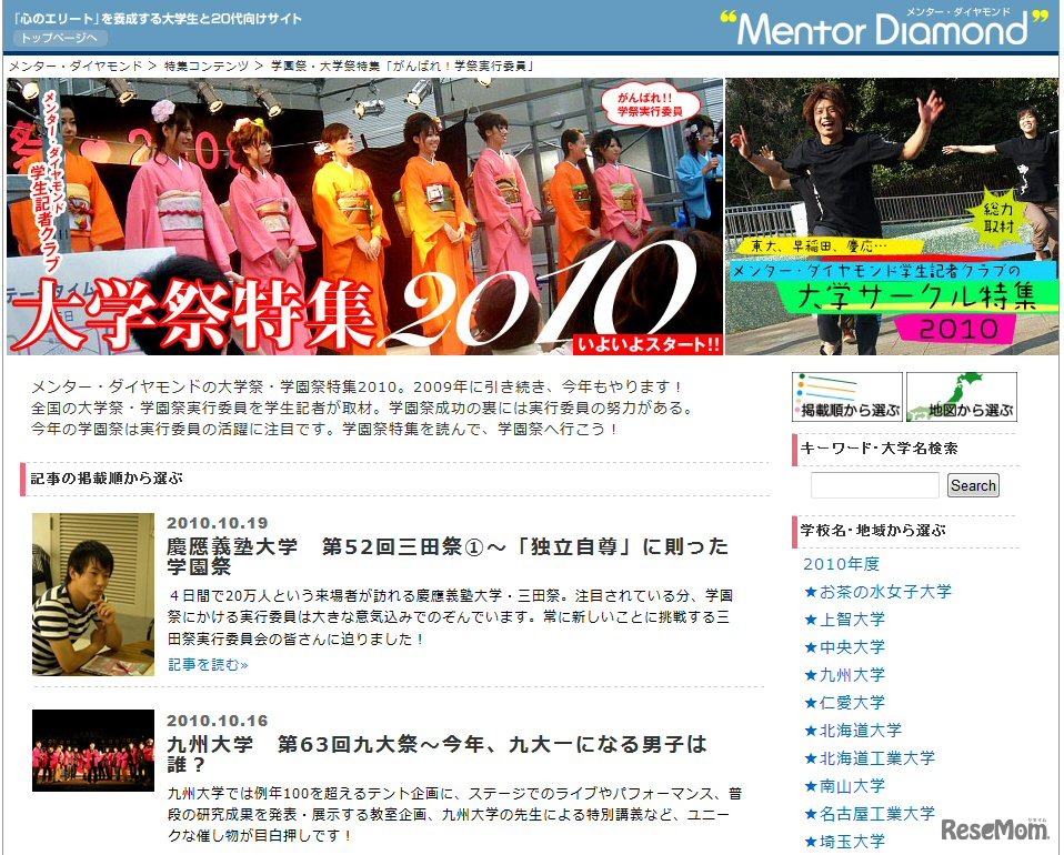 がんばれ学祭実行委員！