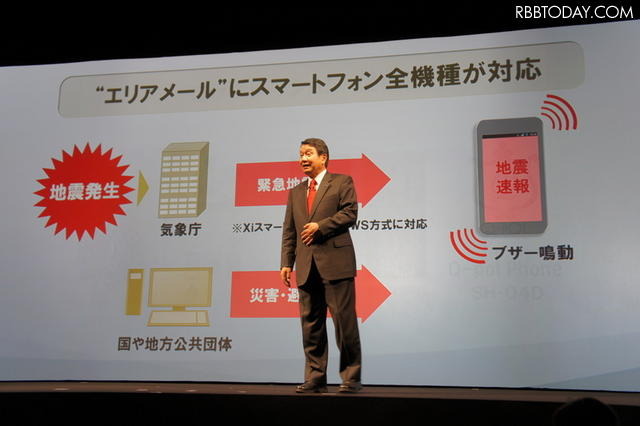 エリアメールにスマートフォン全機種が対応