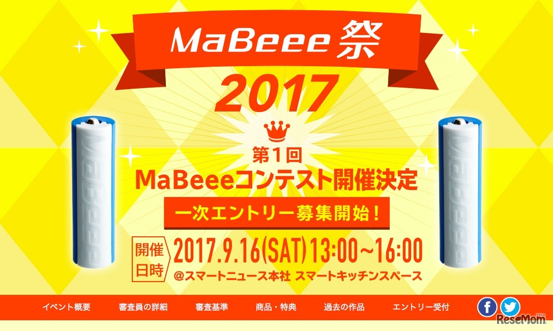 MaBeee祭2017