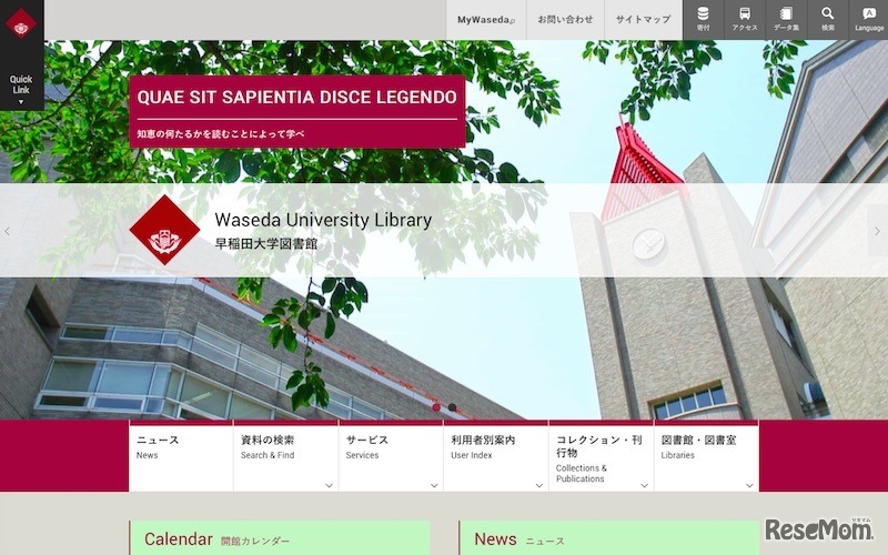 早稲田大学図書館