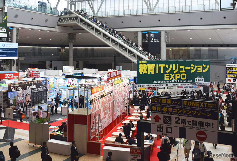 第8回「教育ITソリューションEXPO」会場のようす