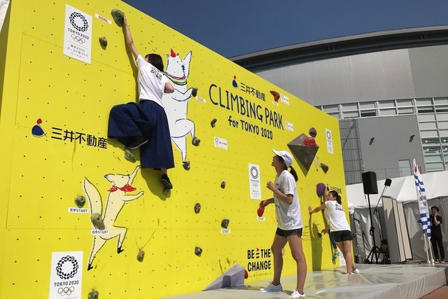 『三井不動産クライミングパーク for TOKYO 2020』で日本代表選手によるクライミングアカデミーが開催（2017年5月20日）
