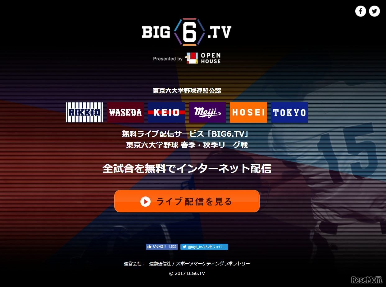 BIG6.TV