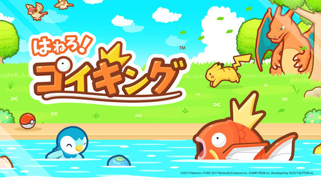 最弱のポケモン「コイキング」を育成する『はねろ！コイキング』5月23日配信、基本プレイ無料のスマホゲーとして展開
