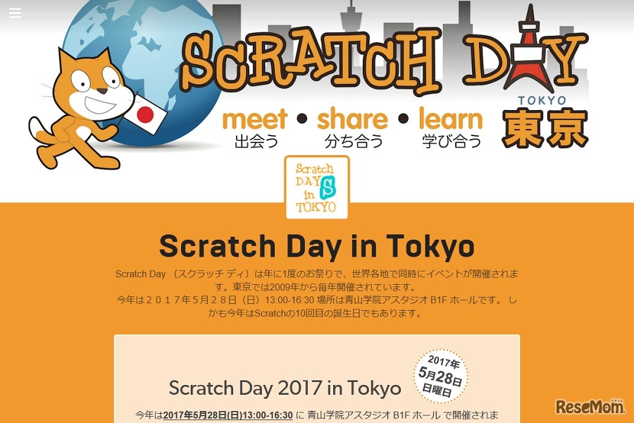 Scratch Day 2017 in Tokyo