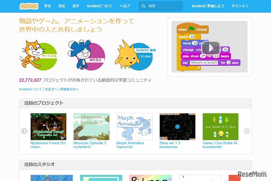 Scratch.mit.edu