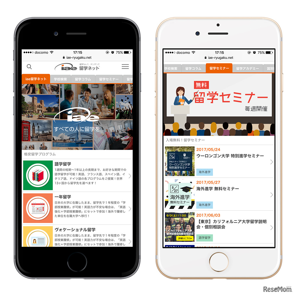 「iae留学ネット」