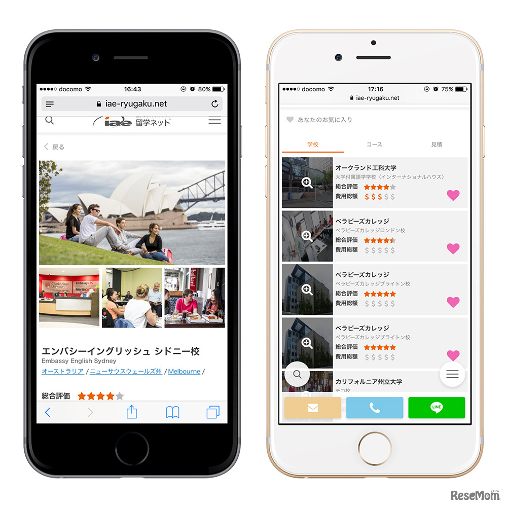 「iae留学ネット」学校紹介画面サンプル
