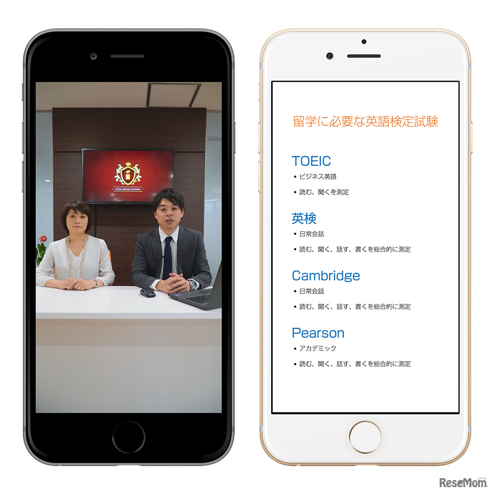 「iae留学アカデミー」スマートフォンでも見やすい縦型の動画コンテンツ