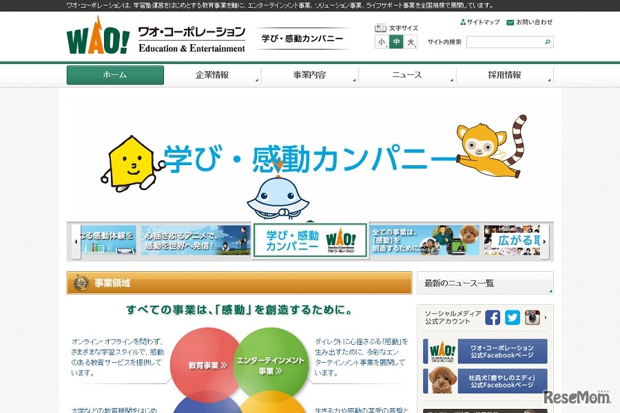 ワオ・コーポレーション