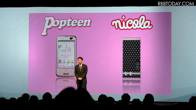 「F-03D Girls'」（左）と「F-06D Girls'」